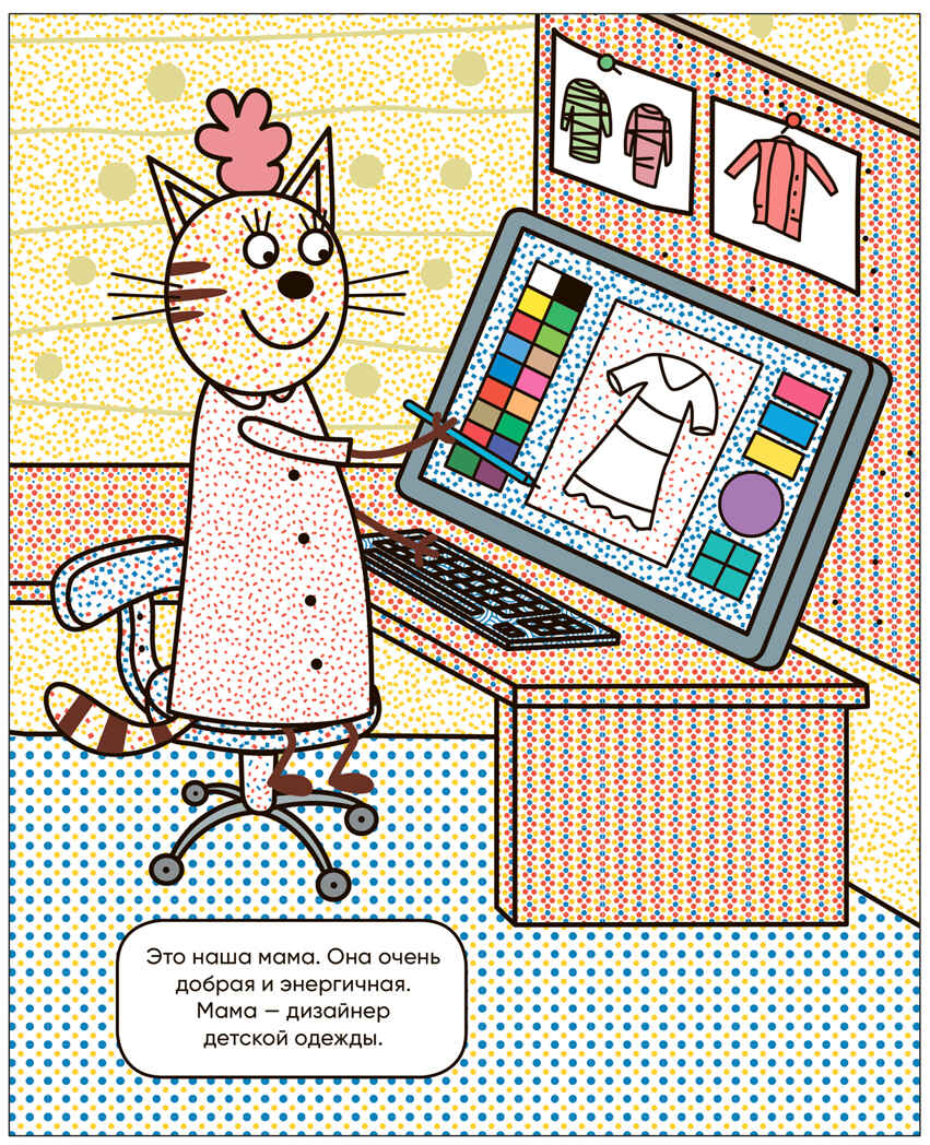 Три кота. Водные раскраски. Набор из 4 книг, производитель МОЗАИКА kids , ISBN 978-5-43153-895-7, № 15