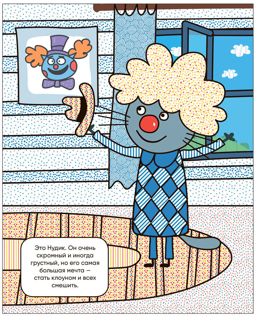 Три кота. Водные раскраски. Набор из 4 книг, производитель МОЗАИКА kids , ISBN 978-5-43153-895-7, № 3