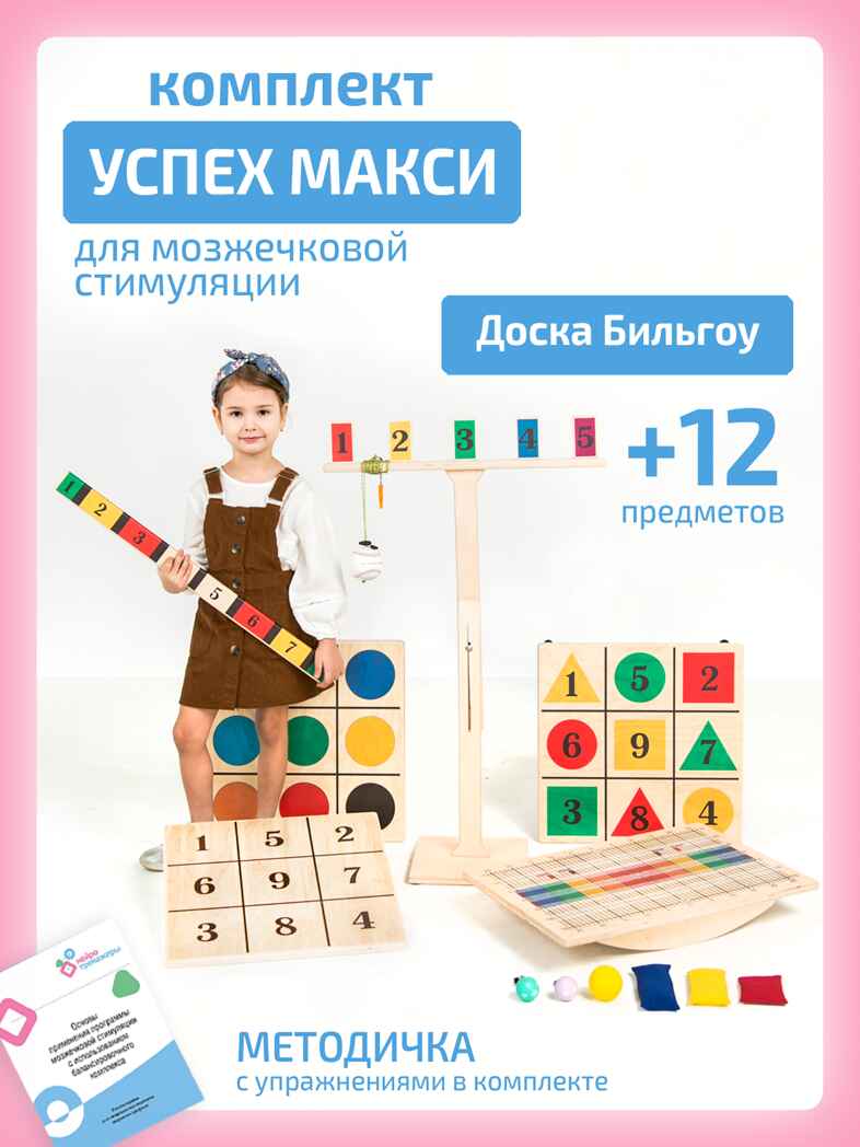 Комплект &quot;Макси&quot;, производитель &quot;Интернет Проекты&quot;, ISBN 200-9-46938-199-4, № 1