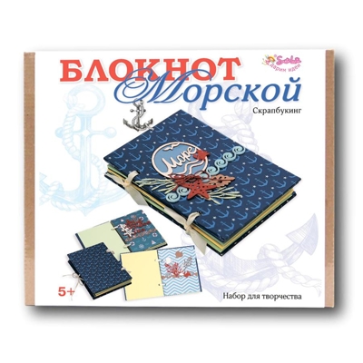 Скрапбукинг Блокнот Морской, арт. 3128, производитель SANTA LUCIA (САНТА ЛЮЧИЯ), ISBN 462-0-02090-727-9№ 1