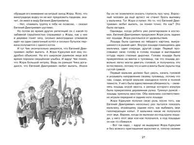 Детство Чика. Искандер Ф. Чтение-лучшее учение, производитель Махаон , ISBN 978-5-38917-290-6№ 2
