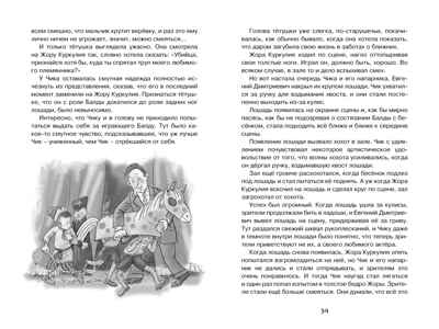 Детство Чика. Искандер Ф. Чтение-лучшее учение, производитель Махаон , ISBN 978-5-38917-290-6№ 4