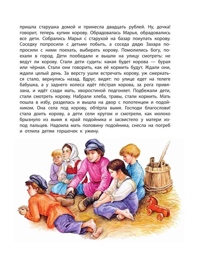 Сказки. Басни. Были, производитель АСТ , ISBN 978-5-17155-180-3, № 11
