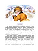 Сказки. Басни. Были, производитель АСТ , ISBN 978-5-17155-180-3, № 4