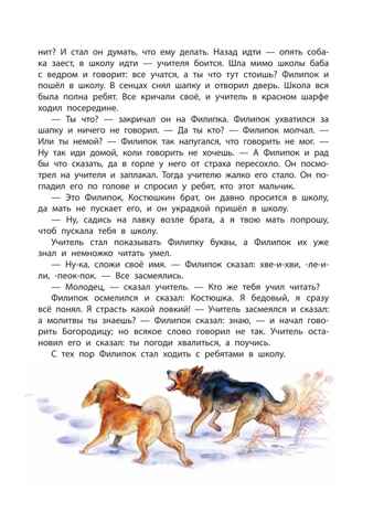 Сказки. Басни. Были, производитель АСТ , ISBN 978-5-17155-180-3 № 5