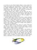 Сказки. Басни. Были, производитель АСТ , ISBN 978-5-17155-180-3, № 7