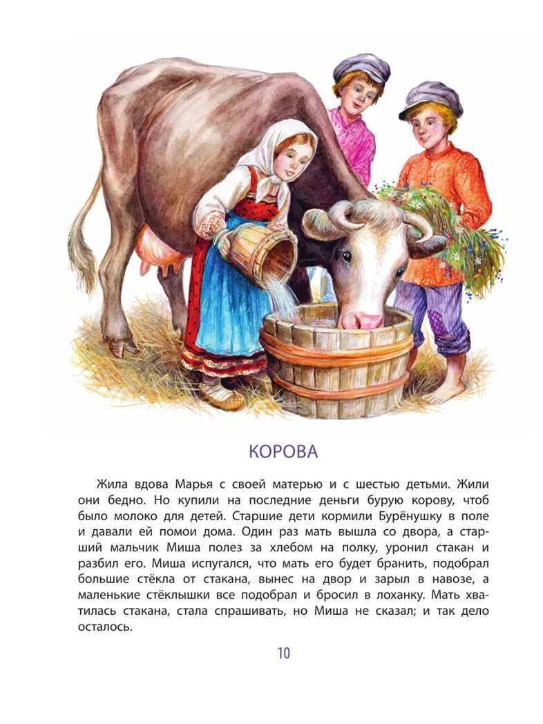 Сказки. Басни. Были, производитель АСТ , ISBN 978-5-17155-180-3, № 8