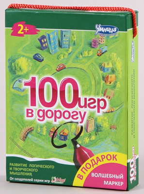 100 игр в дорогу (зеленый), производитель Умница, ISBN 462-0-75568-292-2, № 1