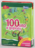 100 игр в дорогу (зеленый), производитель Умница, ISBN 462-0-75568-292-2, № 1
