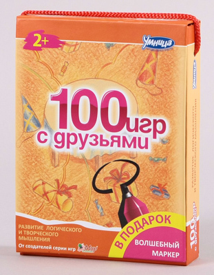 Умница 100 игр в дорогу (оранжевый), производитель Умница, ISBN 978-5-91666-168-2, № 1