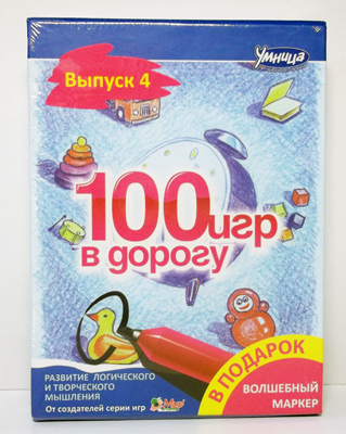 100 игр в дорогу (голубой), производитель Умница, ISBN 462-0-75568-125-3, № 1
