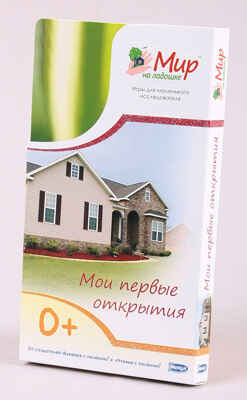 Мир на ладошке. Мои первые открытия, производитель Умница, ISBN 978-5-91666-010-4№ 1
