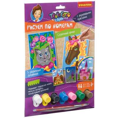 Набор для творчества Рисуем по номерам Сказочный замок 5 дизайнов , арт. ВВ1470, производитель Bondibon (Бондибон), ISBN 489-5-13601-372-9№ 1