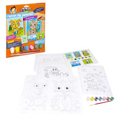 Набор для творчества Рисуем по номерам Животные 5 дизайнов , арт. ВВ1476, производитель Bondibon (Бондибон), ISBN 489-5-13601-378-1№ 2