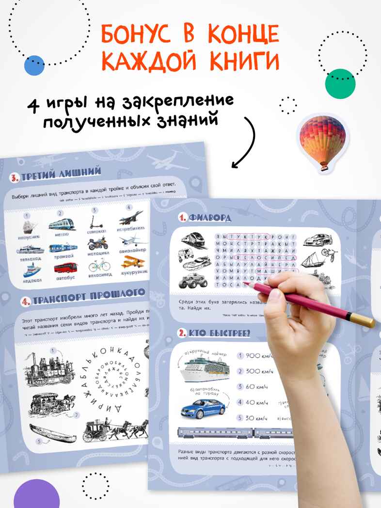 Набор из 4 книг (Атлас мира с наклейками), книга с наклейками, производитель МОЗАИКА kids , ISBN 978-5-43154-833-8, № 2