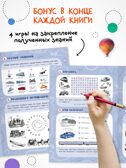 Набор из 4 книг (Атлас мира с наклейками), книга с наклейками, производитель МОЗАИКА kids , ISBN 978-5-43154-833-8, № 2