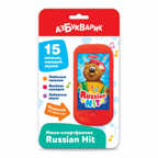 Russian Hit. Мини-смартфончик, производитель Азбукварик , ISBN 468-0-01928-725-6, № 1