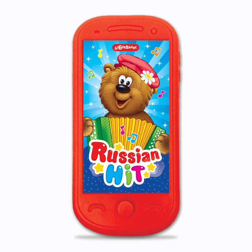 Russian Hit. Мини-смартфончик, производитель Азбукварик , ISBN 468-0-01928-725-6, № 2