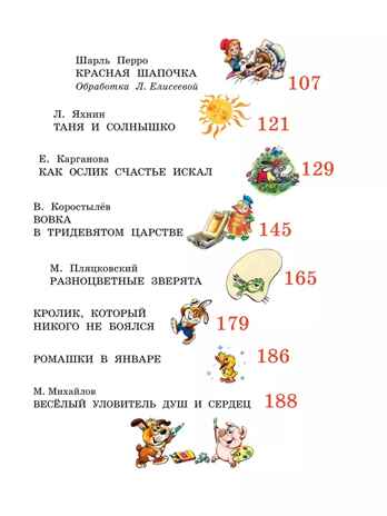 Добрые сказки. Рис. А. Савченко. 100 лет со дня рождения художника, производитель АСТ , ISBN 978-5-17166-231-8№ 3