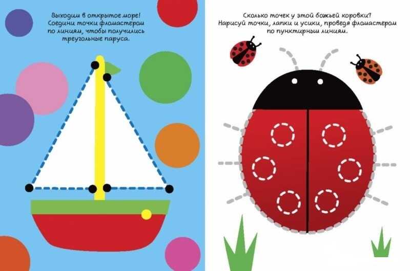 Я соединяю точки. 4+. Рисуем простые линии. Соединяем точки от 1 до 10. Академия малыша, производитель АСТ Пресс , ISBN 978-5-99083-090-5, № 2