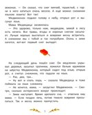 Больше так не буду!: к чему приводит непослушание, производитель «Феникс-Премьер», ISBN 978-5-22242-882-5, № 5