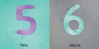 Цвета, числа, формы. Уткина О. Первые слова, производитель Клевер (Clever) , ISBN 978-5-00115-477-8, № 2