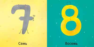 Цвета, числа, формы. Уткина О. Первые слова, производитель Клевер (Clever) , ISBN 978-5-00115-477-8№ 3