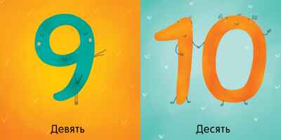 Цвета, числа, формы. Уткина О. Первые слова, производитель Клевер (Clever) , ISBN 978-5-00115-477-8№ 4