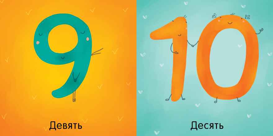 Цвета, числа, формы. Уткина О. Первые слова, производитель Клевер (Clever) , ISBN 978-5-00115-477-8, № 4