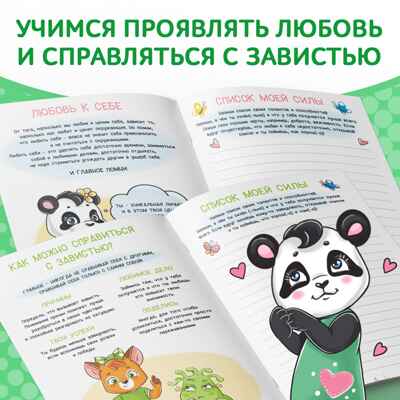 Набор книг про эмоции №2 Эмострики, 6 шт. по 20 стр, арт. 9912835, производитель Sima-land (Сима-Ленд), ISBN 690-0-09912-835-4№ 5