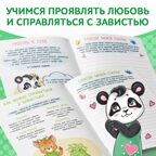 Набор книг про эмоции №2 Эмострики, 6 шт. по 20 стр, арт. 9912835, производитель Sima-land (Сима-Ленд), ISBN 690-0-09912-835-4, № 5