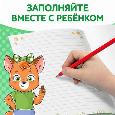 Набор книг про эмоции №2 Эмострики, 6 шт. по 20 стр, арт. 9912835, производитель Sima-land (Сима-Ленд), ISBN 690-0-09912-835-4№ 6