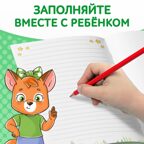 Набор книг про эмоции №2 Эмострики, 6 шт. по 20 стр, арт. 9912835, производитель Sima-land (Сима-Ленд), ISBN 690-0-09912-835-4, № 6