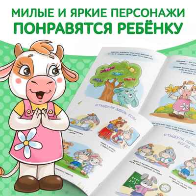 Набор книг про эмоции №2 Эмострики, 6 шт. по 20 стр, арт. 9912835, производитель Sima-land (Сима-Ленд), ISBN 690-0-09912-835-4№ 7