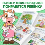 Набор книг про эмоции №2 Эмострики, 6 шт. по 20 стр, арт. 9912835, производитель Sima-land (Сима-Ленд), ISBN 690-0-09912-835-4, № 7