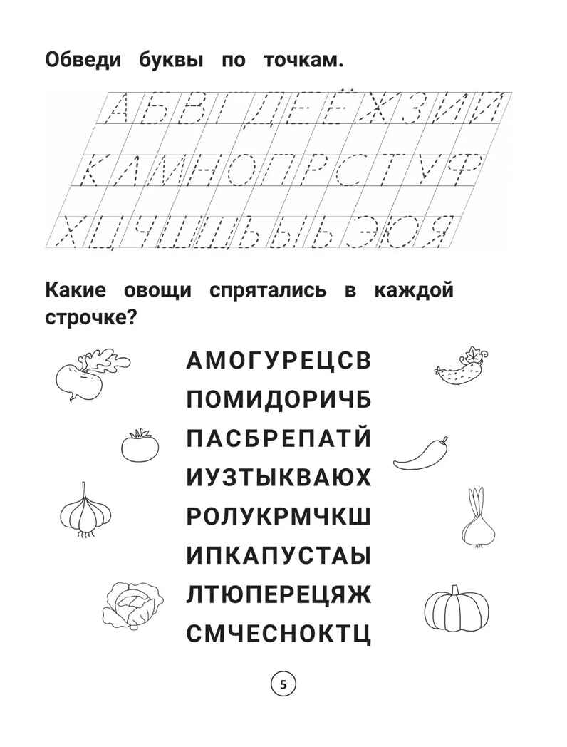Умный дошкольник. 6-7 лет: тренажер-практикум., производитель Феникс ТД, ISBN 978-5-22246-572-1, № 3