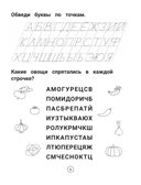 Умный дошкольник. 6-7 лет: тренажер-практикум., производитель Феникс ТД, ISBN 978-5-22246-572-1, № 3