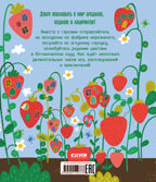 Лабиринты. Лабиринты для девчонок, производитель Клевер (Clever) , ISBN 978-5-00211-077-3, № 7