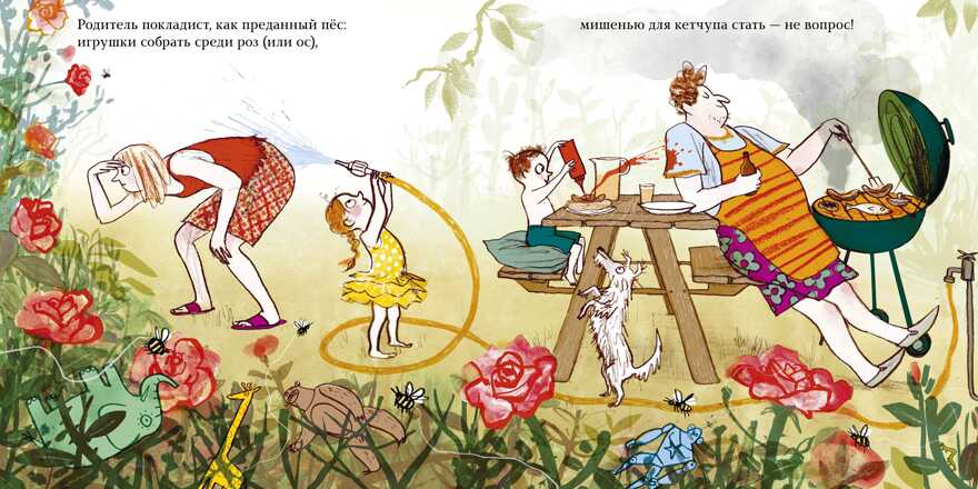 Зачем нужны мама и папа. Бентли П. Книжки-картинки, производитель Клевер (Clever) , ISBN 978-5-00115-811-0, № 4