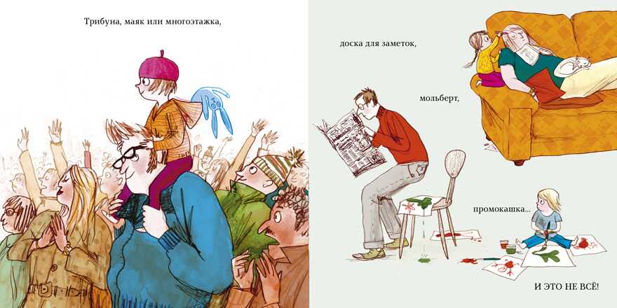 Зачем нужны мама и папа. Бентли П. Книжки-картинки, производитель Клевер (Clever) , ISBN 978-5-00115-811-0, № 6
