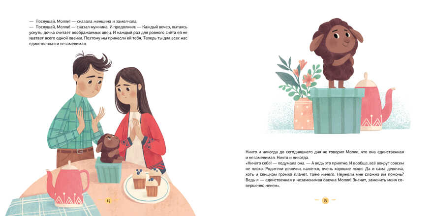 Колыбельная овечки. Книжки-картинки, производитель Клевер (Clever) , ISBN 978-5-00115-752-6, № 2
