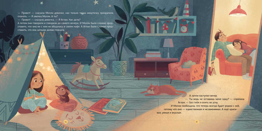 Колыбельная овечки. Книжки-картинки, производитель Клевер (Clever) , ISBN 978-5-00115-752-6, № 3