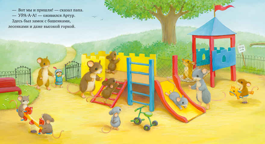 Семейные ценности. Я хочу к папе! Кордерой Т., производитель Клевер (Clever) , ISBN 978-5-00211-998-1, № 5
