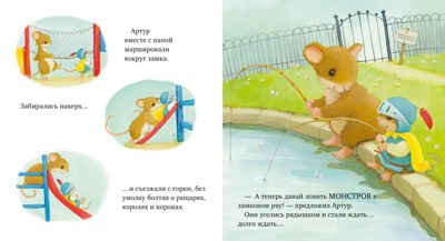 Семейные ценности. Я хочу к папе! Кордерой Т., производитель Клевер (Clever) , ISBN 978-5-00211-998-1№ 6
