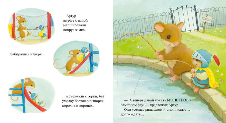 Семейные ценности. Я хочу к папе! Кордерой Т., производитель Клевер (Clever) , ISBN 978-5-00211-998-1, № 6