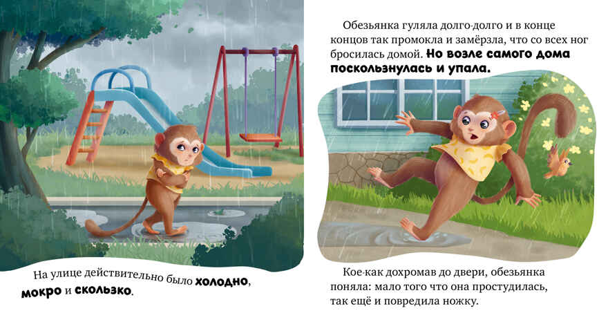 Сказкотерапия. Я не боюсь врачей Ульева Е., производитель Клевер (Clever) , ISBN 978-5-00211-959-2, № 2