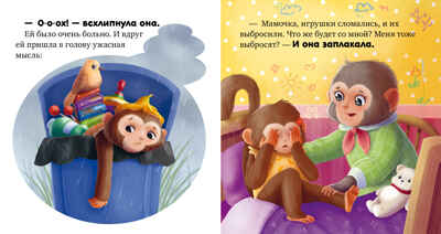 Сказкотерапия. Я не боюсь врачей Ульева Е., производитель Клевер (Clever) , ISBN 978-5-00211-959-2№ 3