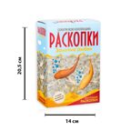 Большой набор для проведения раскопок Золотые рыбки, арт. dig-43, производитель BUMBARAM (БУМБАРАМ), ISBN 462-0-03915-196-0, № 3