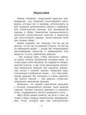 Занимательная химия. Савина Л.А. Простая наука для детей, производитель АСТ , ISBN 978-5-17100-195-7, № 3