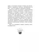 Занимательная химия. Савина Л.А. Простая наука для детей, производитель АСТ , ISBN 978-5-17100-195-7, № 4